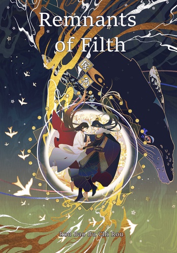 Читать 余 污 / Remnants of Filth / Остатки грязи на английском языке с переводом